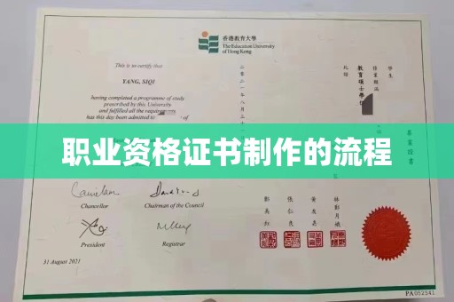 扶余职业资格证书制作的流程